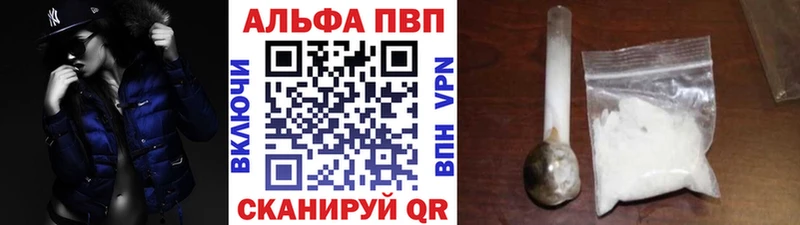 APVP кристаллы  Купить где  Ардатов 