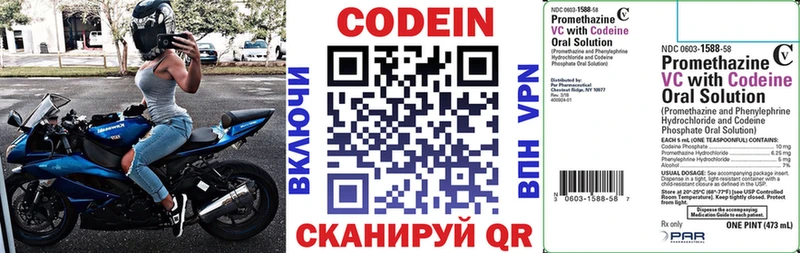 Codein напиток Lean (лин)  Купить закладки  Ардатов 