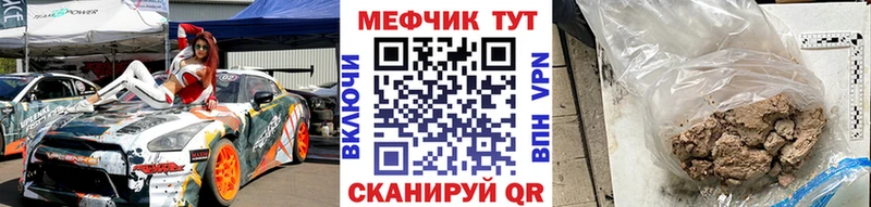 МЕФ VHQ  Купить  Ардатов 