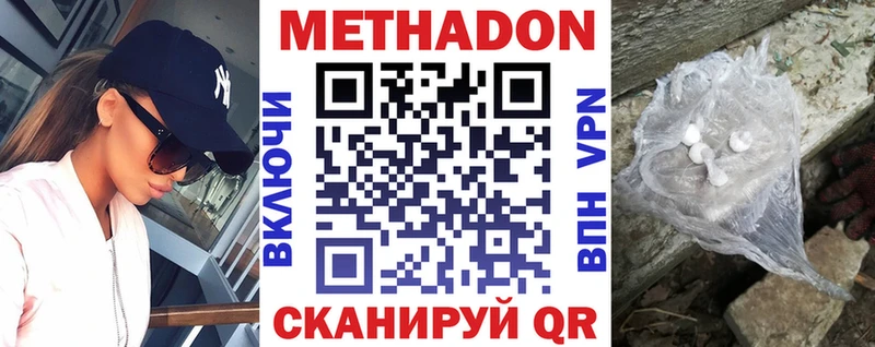 Купить закладки  Ардатов  Метадон белоснежный 