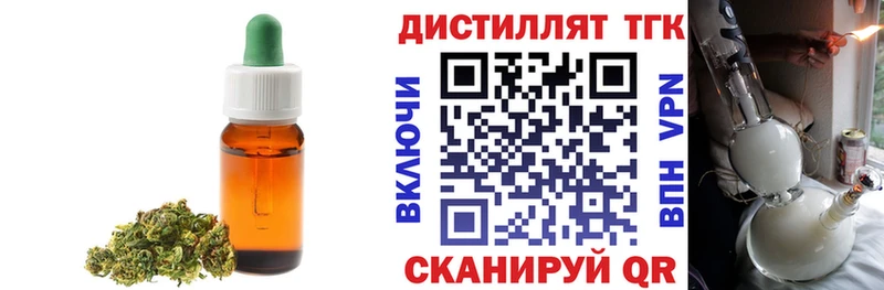 ТГК вейп  Купить закладки  Ардатов 
